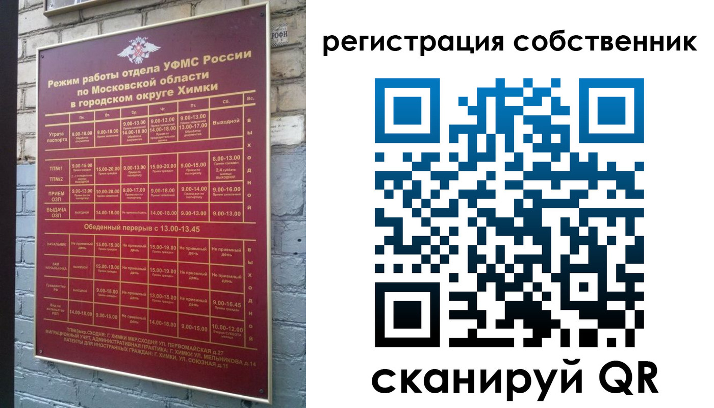 временная регистрация в квартире в Мариинском Посаде