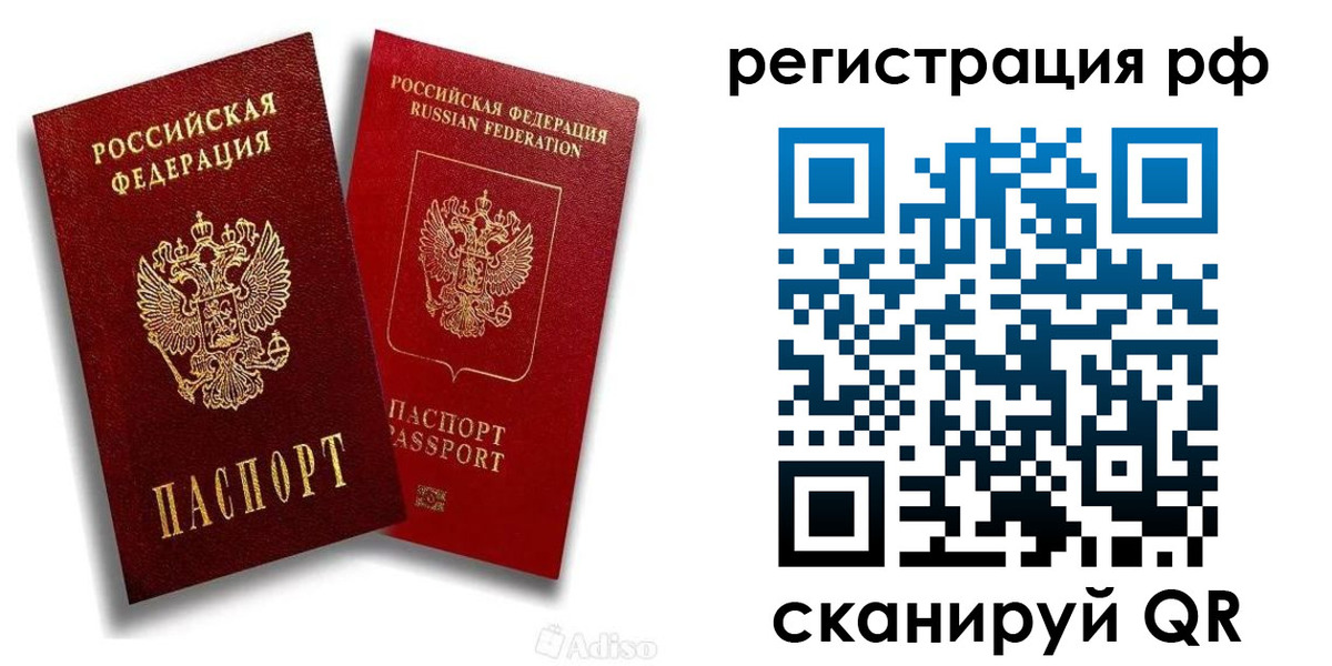 временная регистрация законно в Мариинском Посаде